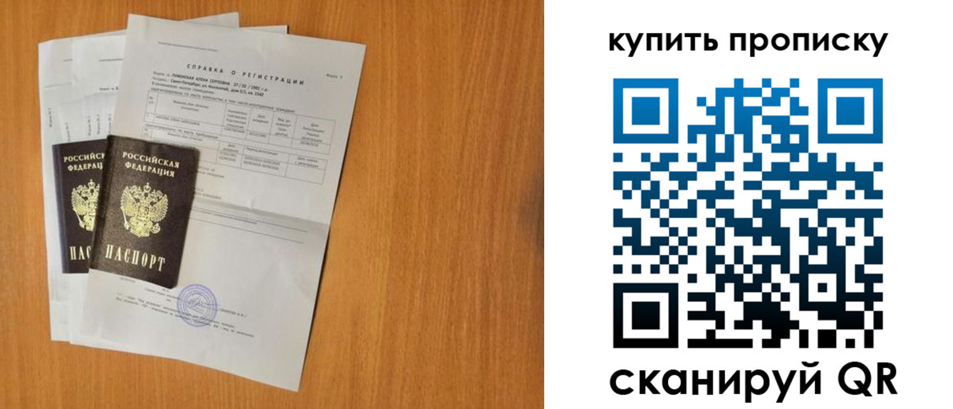 прописка в квартире в Ленинск-Кузнецком