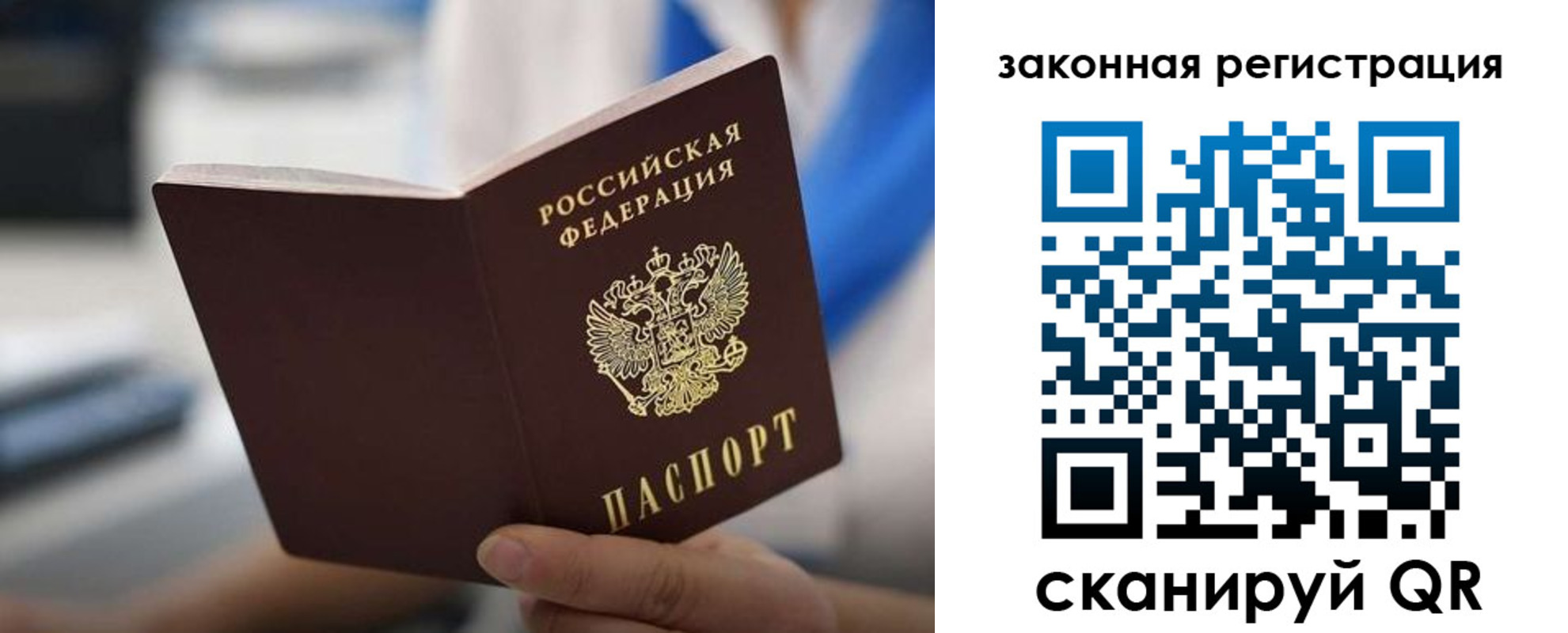 временная регистрация в квартире в Ленинск-Кузнецком