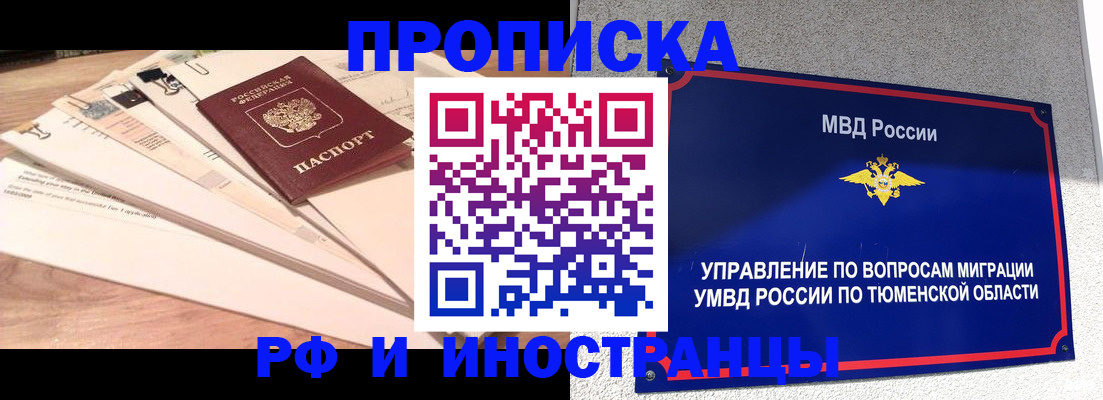 временная регистрация поиск в Ленинск-Кузнецком