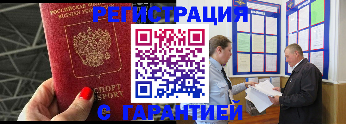 прописка 2025 в Ленинск-Кузнецком