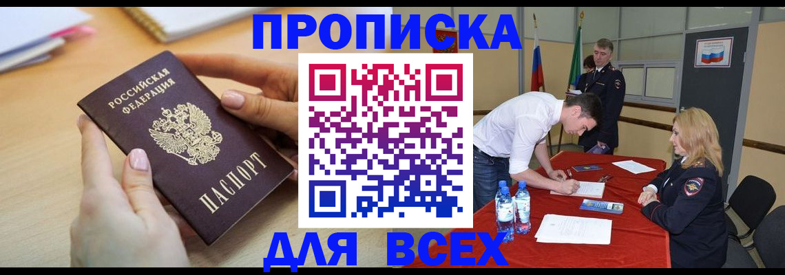 где прописаться в Ленинск-Кузнецком