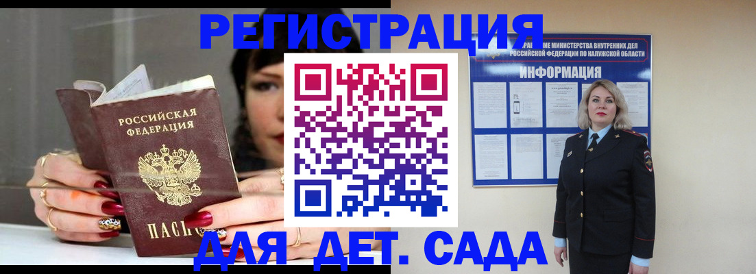 временная регистрация для школы в Ленинск-Кузнецком