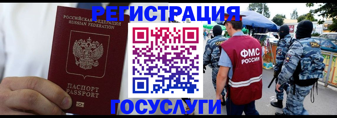 прописка регистрация в Ленинск-Кузнецком