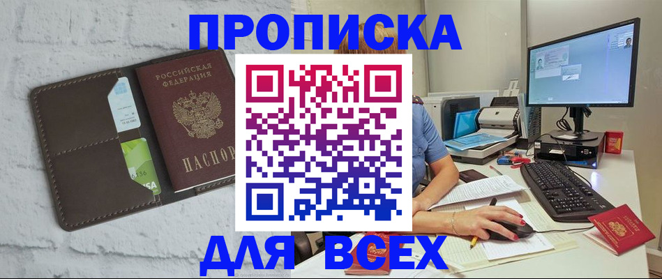 прописка для школы в Ленинск-Кузнецком