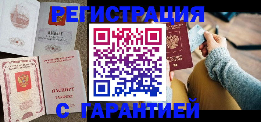 прописка ребенка в Ленинск-Кузнецком