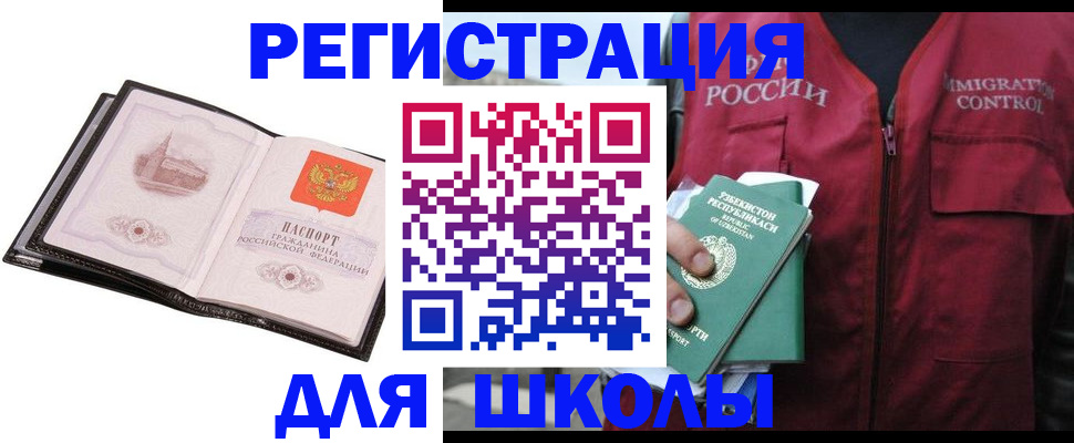 прописка ребенка в Ленинск-Кузнецком
