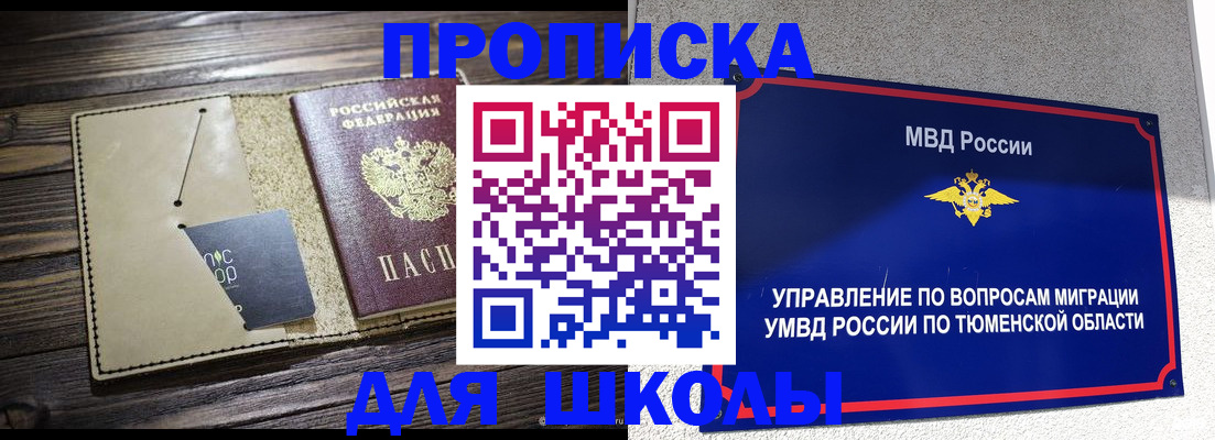 прописка ребенка в Ленинск-Кузнецком
