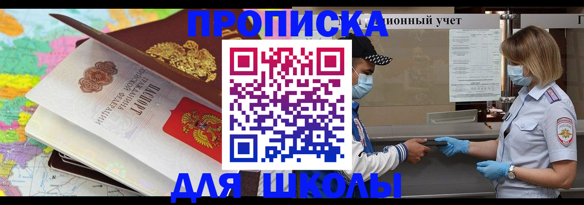 временная регистрация в квартире в Ленинск-Кузнецком