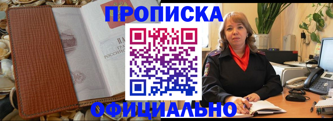 временная регистрация поиск в Ленинск-Кузнецком