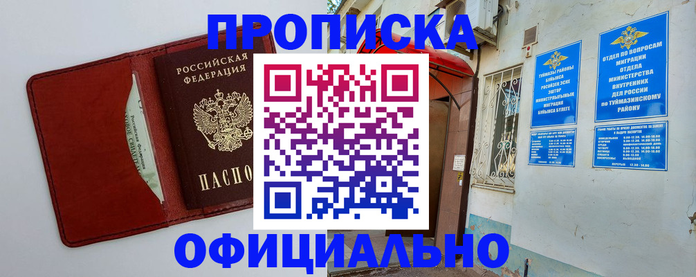 прописка ребенка в Ленинск-Кузнецком